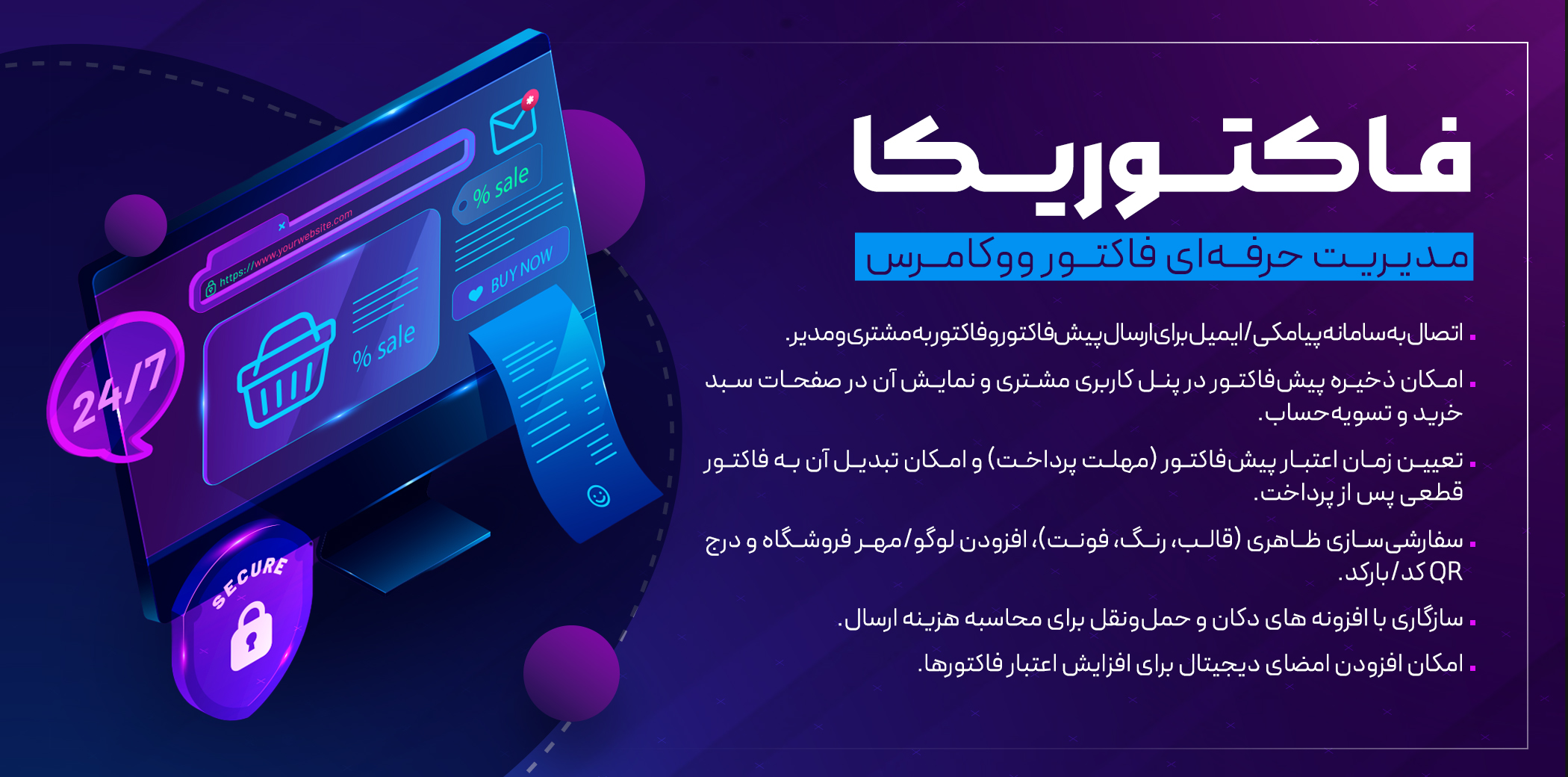 WR Notifier WordPress Plugin | افزونه نوتیفایر